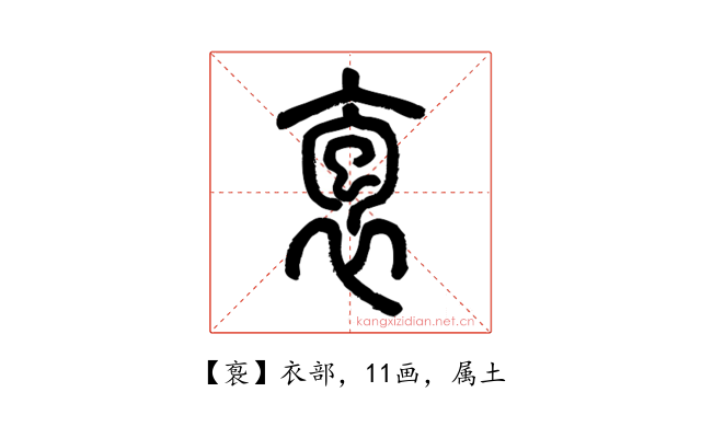 袌