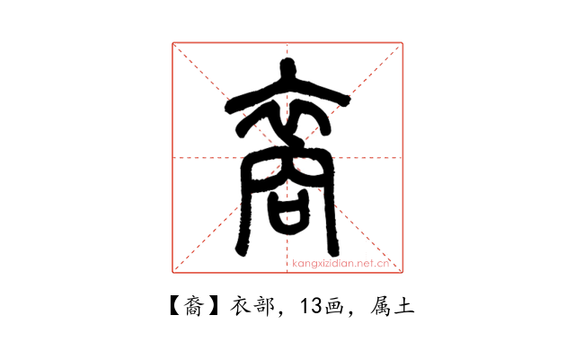 裔