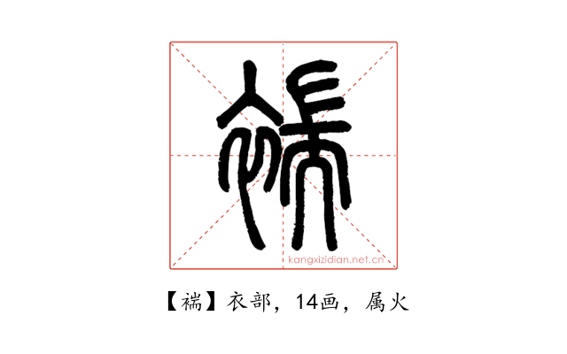 褍