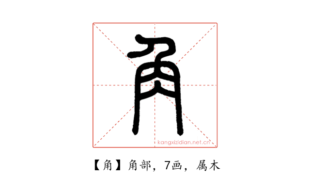 角