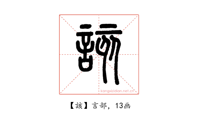 該