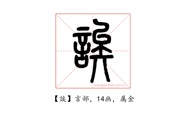 誒