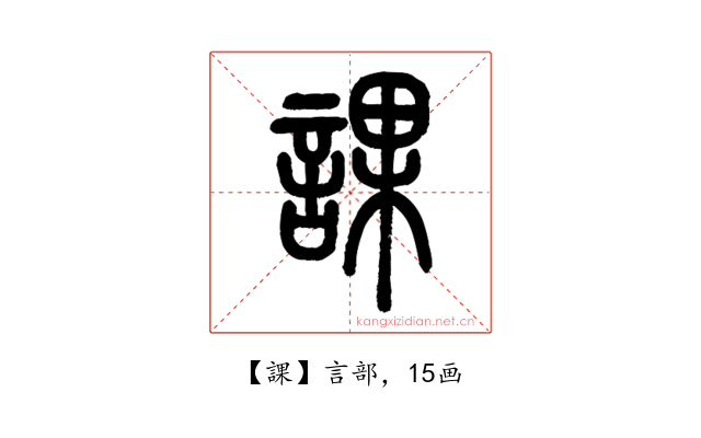 課