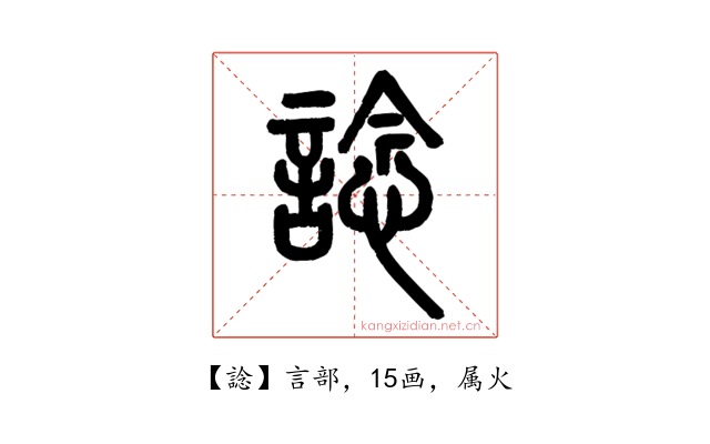 諗