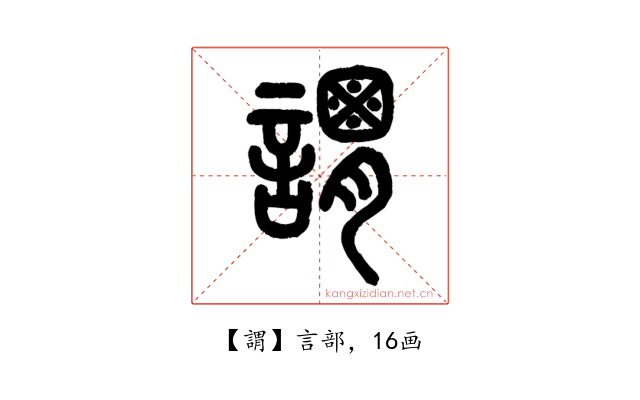 謂