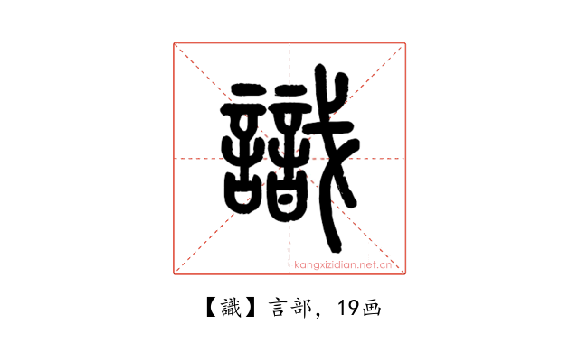 識