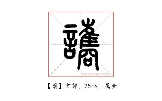 讗