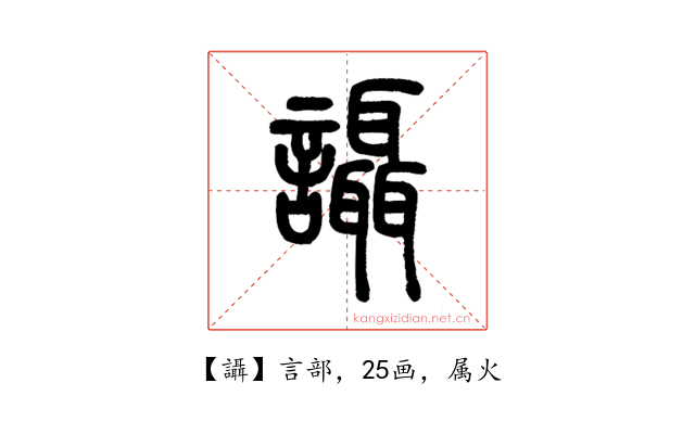 讘