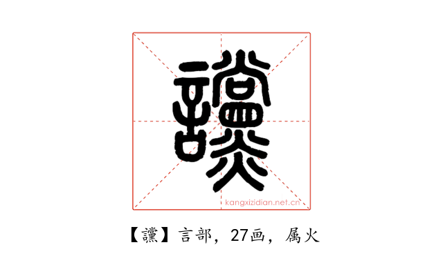 讜
