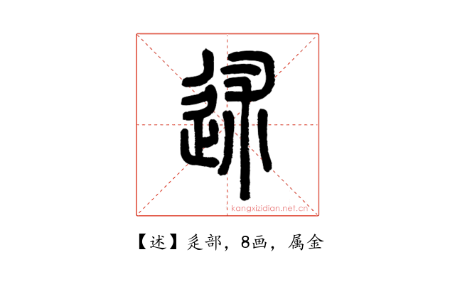 述
