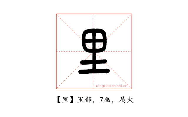 里