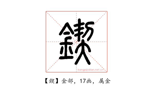 鍥
