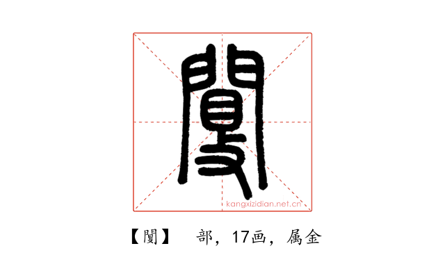 闅