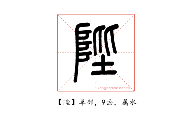 陛