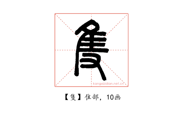 隻