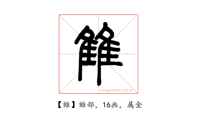 雔