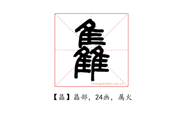 雥