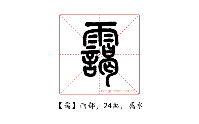 靄