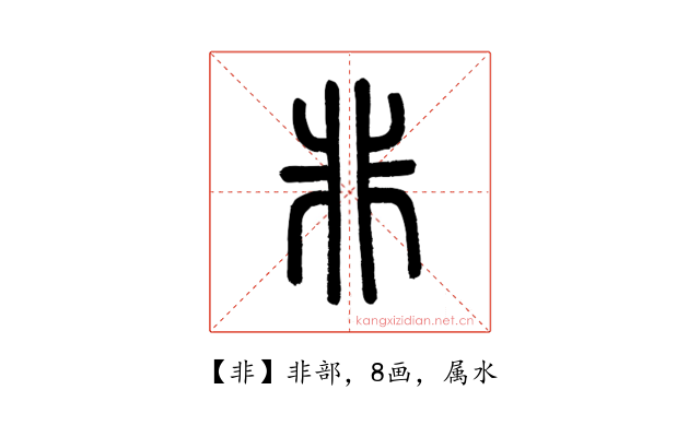非