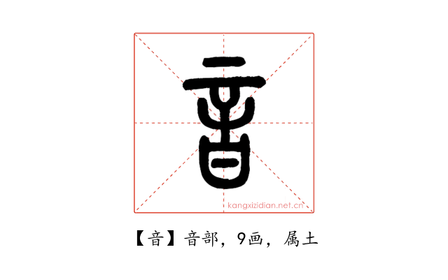 音