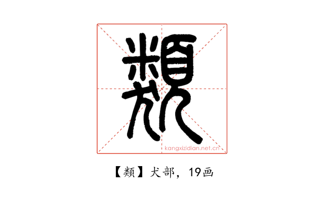 類