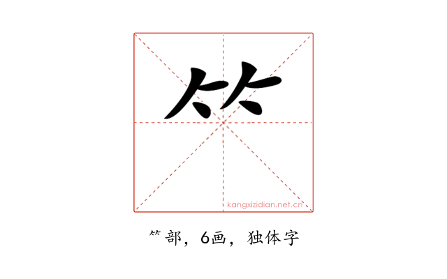 𥫗