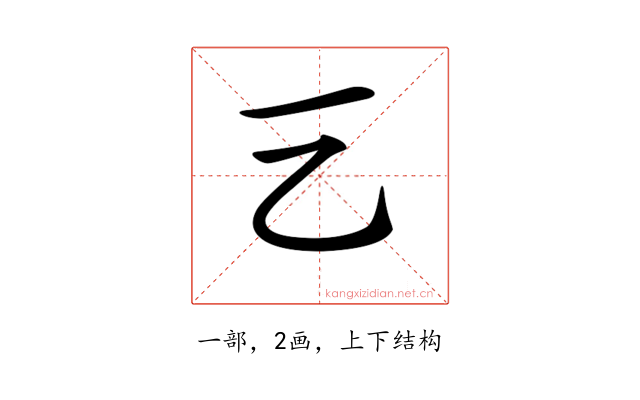 𠀂