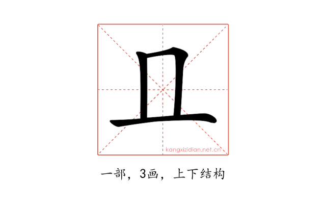 𠀃