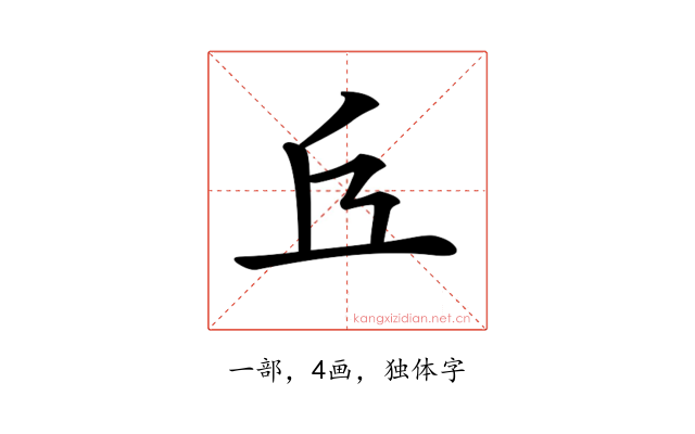 𠀈