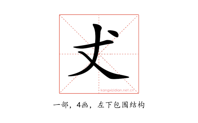 𠀋