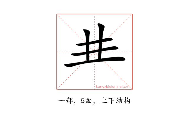 𠀎