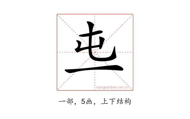 𠀏