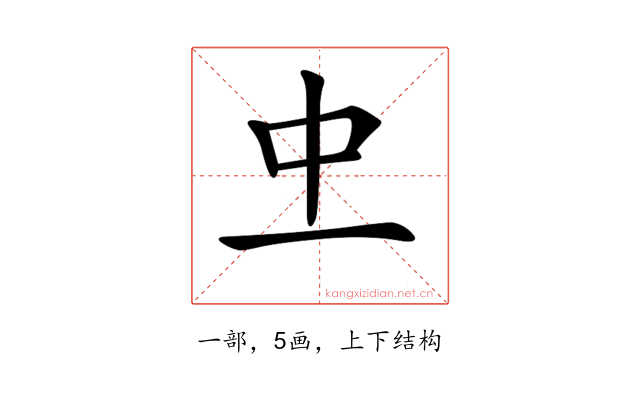 𠀐