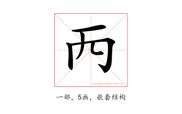 𠀑