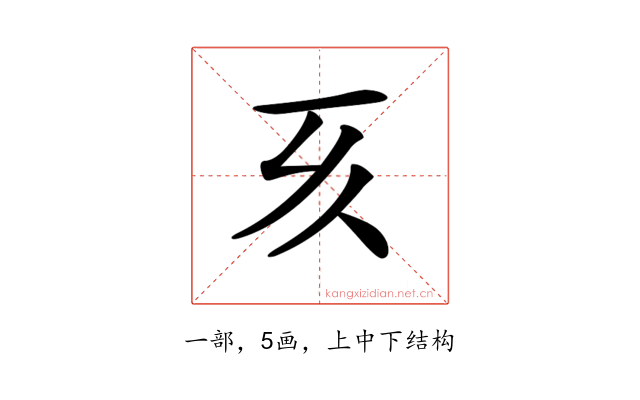 𠀔
