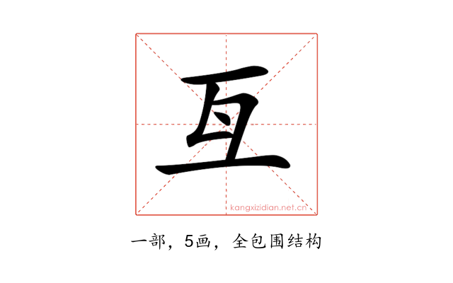 𠀕