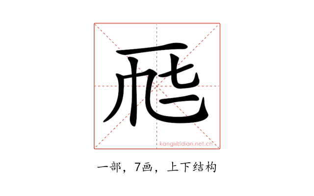 𠀣