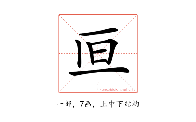 𠀥