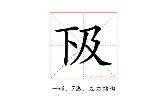 𠀨