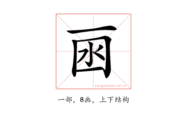 𠀯