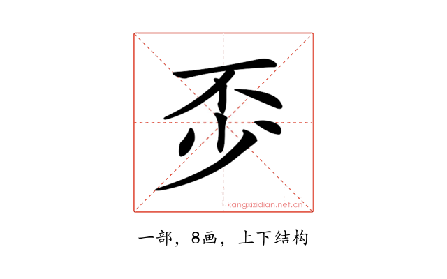 𠀰