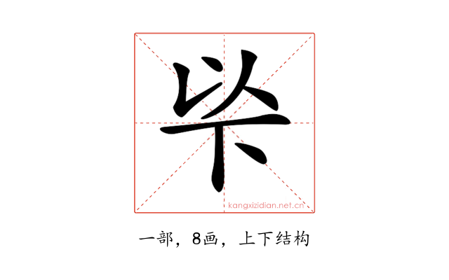 𠀳