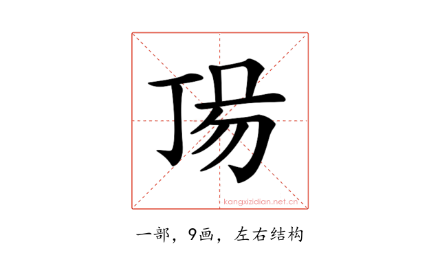 𠀵