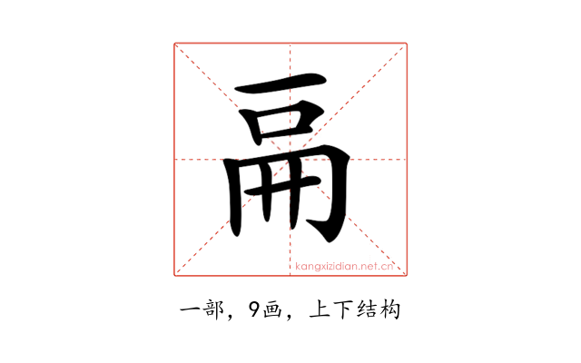 𠀷