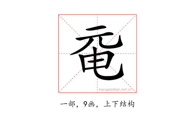 𠀻