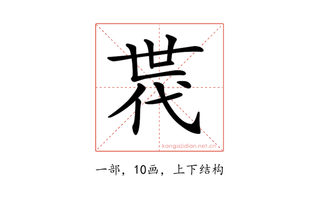 𠁀