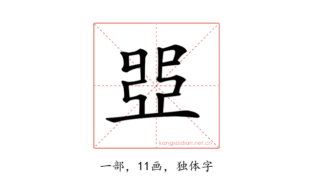 𠁁