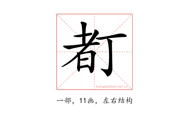 𠁂