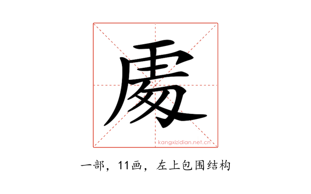 𠁅