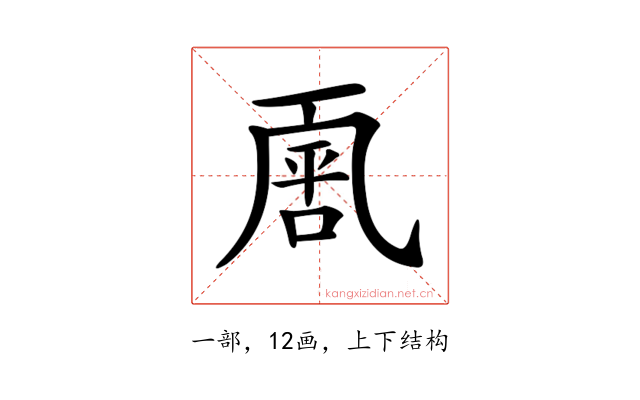 𠁈